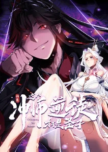秋霞影视动漫雾山五行志封面